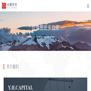 永徽资本