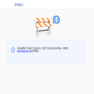 华夏新桥管理顾问（北京）有限公司