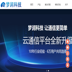 梦润科技