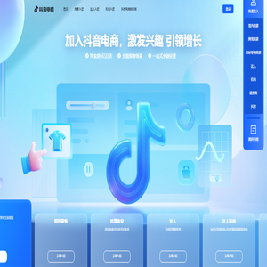 抖音电商官网