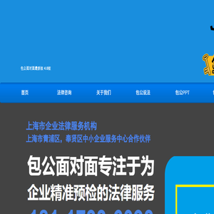 包公面对面