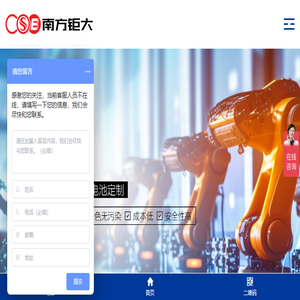 南方钜大电池