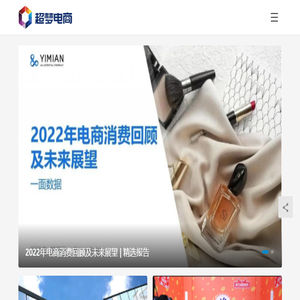 国内外电子商务知识学习平台
