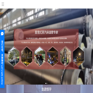 直埋式蒸汽保温管