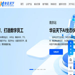 智能呼叫中心