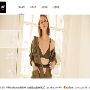 杭州翡丽洼地服饰有限公司