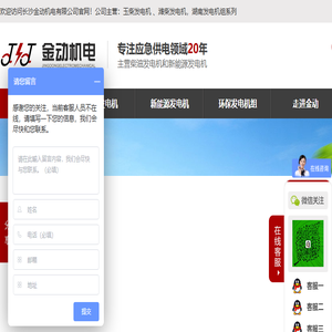 湖南发电机组
