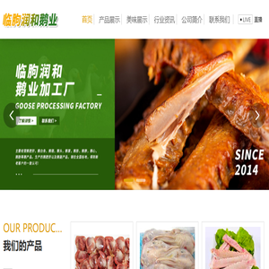 鹅肝