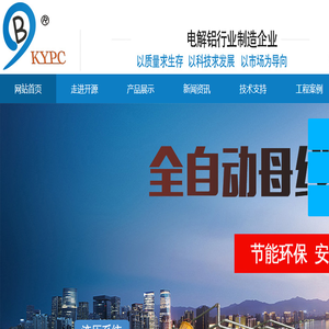 电解槽阳极提升机,真空铝液抬包,全自动母线提升框架,杆式定容下料器,筒式定容下料器
