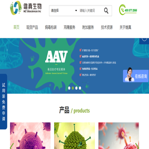维真生物科技有限公司