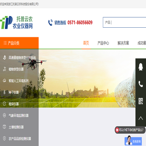 托普云农