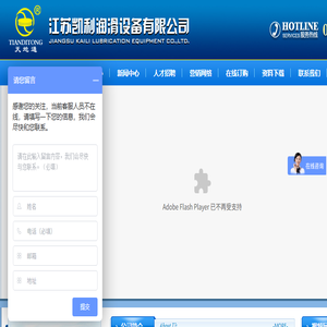 江苏凯利润滑设备有限公司