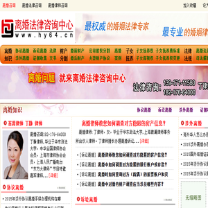 上海离婚律师