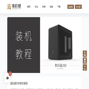搞机腿