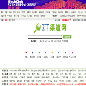 IT渠道网