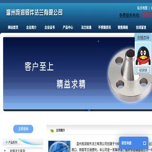 温州庞润锻件法兰有限公司
