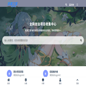 资源之家