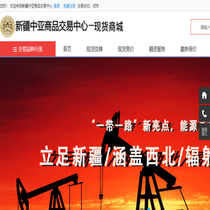 新疆中亚商品交易中心