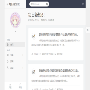 每日新知识