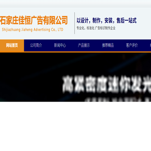 石家庄广告牌制作,河北广告字,广告标识,地产广告牌,广告牌厂家