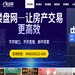 楼盘网城市加盟