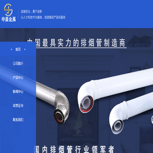 常州市申嘉金属制品有限公司