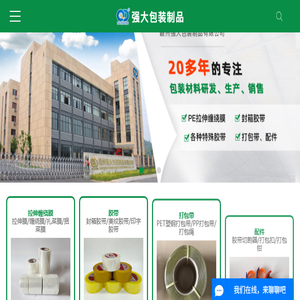 pe拉伸缠绕膜
