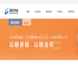 杭州国光药业股份有限公司