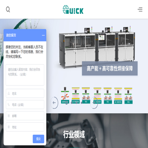 快克智能装备股份有限公司