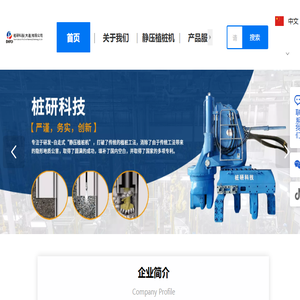 桩研科技（大连）有限公司