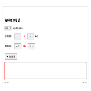 伴奏制作