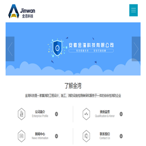 安徽金湾科技