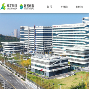[西安经发市政建设有限公司]市政工程建设