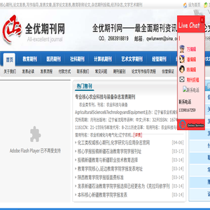 核心期刊,论文发表,写作指导,发表文章,医学论文发表,教育职称论文,杂志期刊投稿,全优期刊网