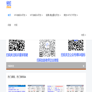 智能交易网,程序化交易,自动交易,量化交易系统软件
