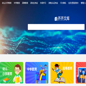 上传文档赚钱