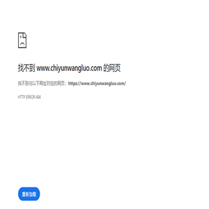 威海市驰云网络科技有限公司