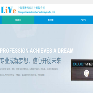 上海砺唯汽车科技有限公司