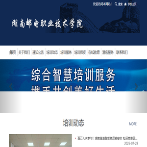培训服务