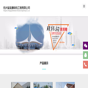 推拉棚