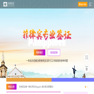菲律宾签证