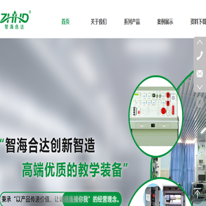 杭州智海合达科技有限公司