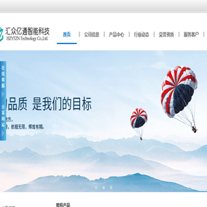 北京汇众亿通智能科技有限公司