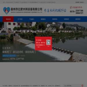 水利闸门厂家-翻板闸门厂家-液压翻板闸门厂家-液压钢结构翻板闸门厂家-液压启闭机厂家|亿建水利设备
