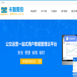 公交车刷卡机