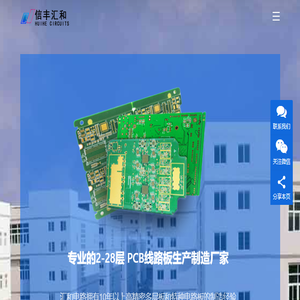 pcb线路板生产厂家