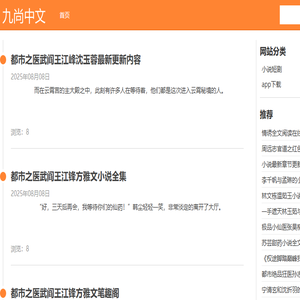 九尚中文