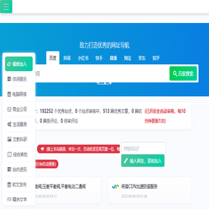 717B导航网
