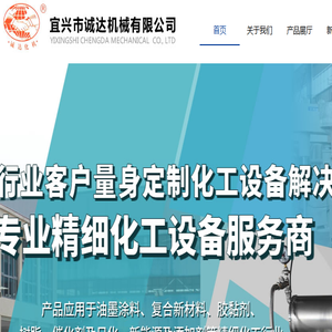 宜兴市诚达机械有限公司