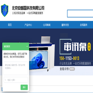 讯问椅